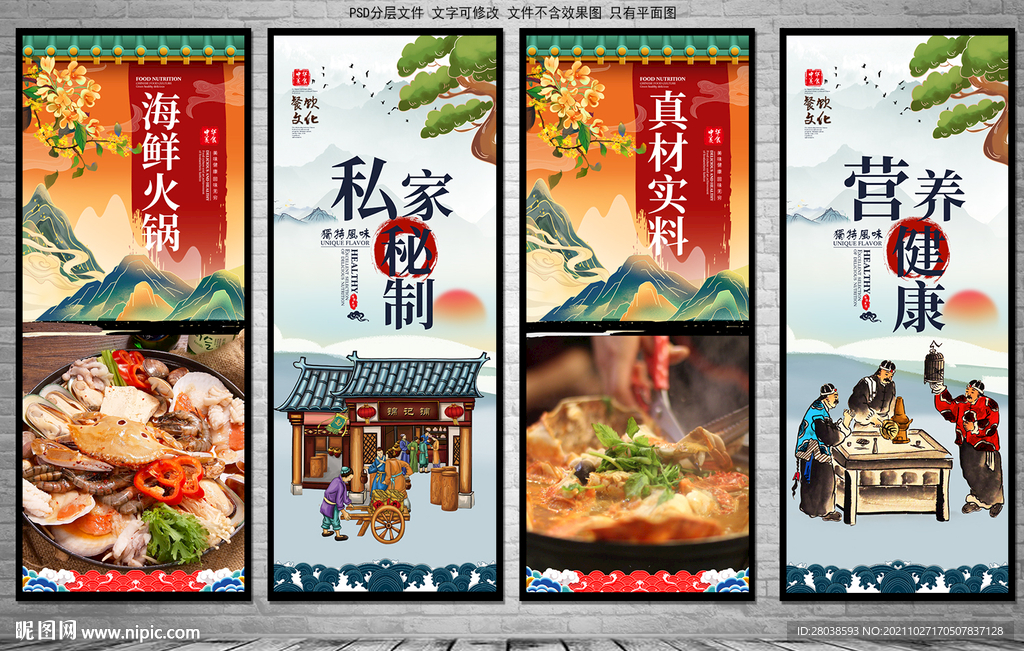 海鲜火锅