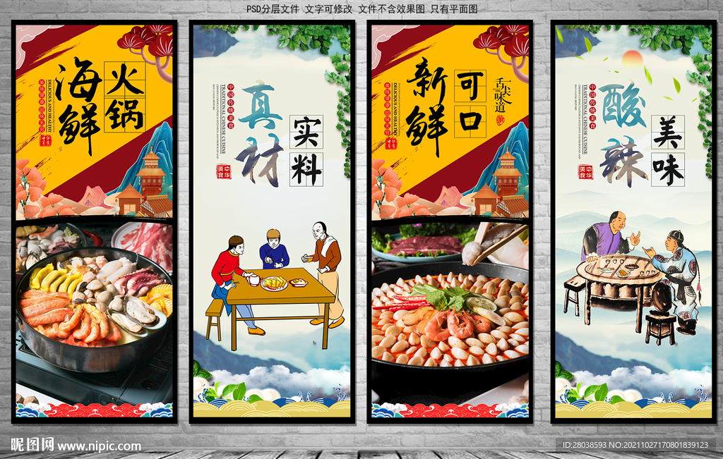 海鲜火锅