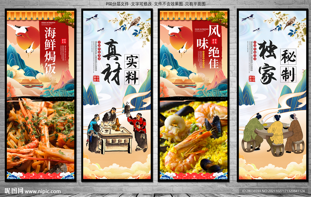 海鲜焗饭