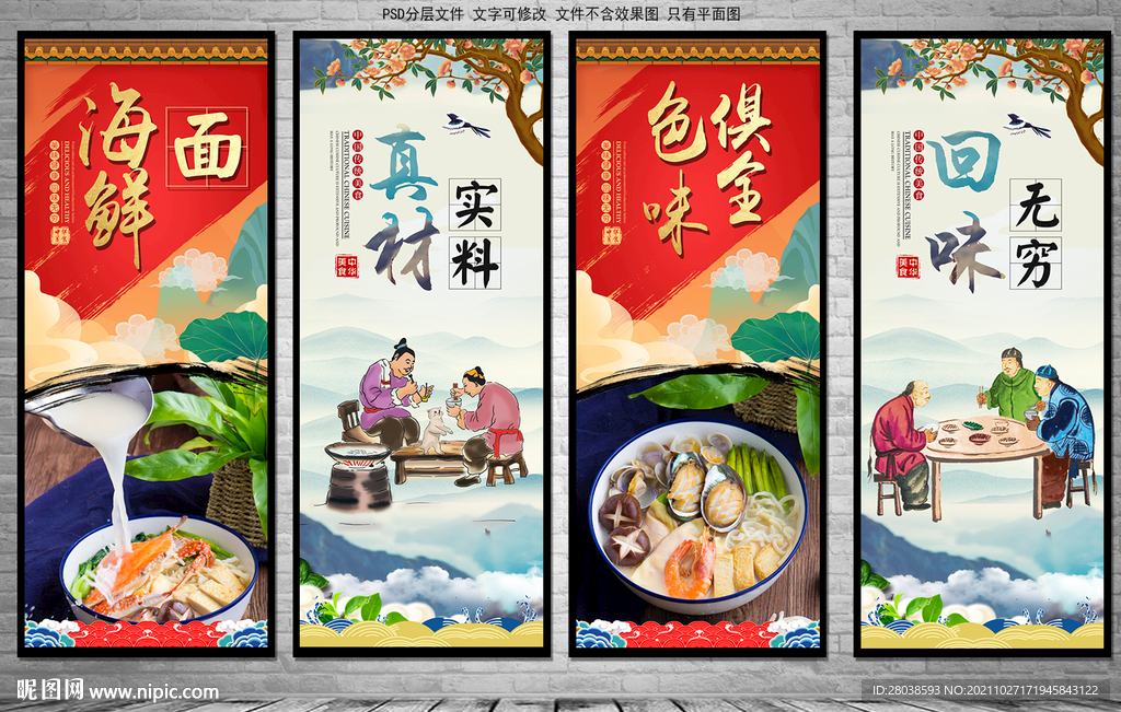 海鲜面