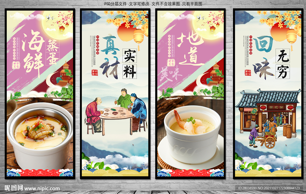 海鲜蒸蛋
