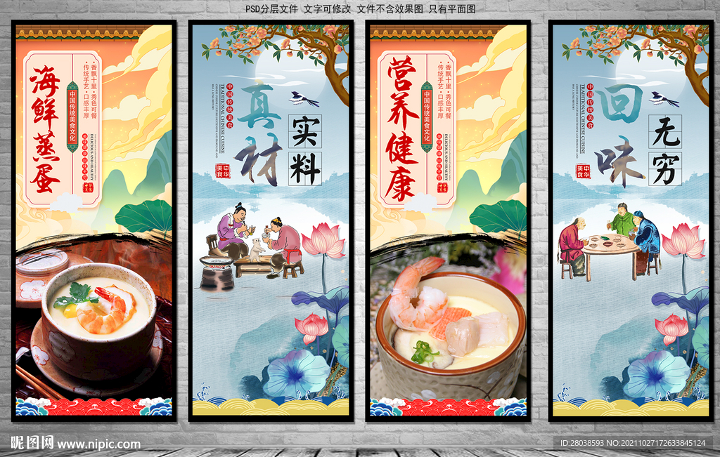 海鲜蒸蛋