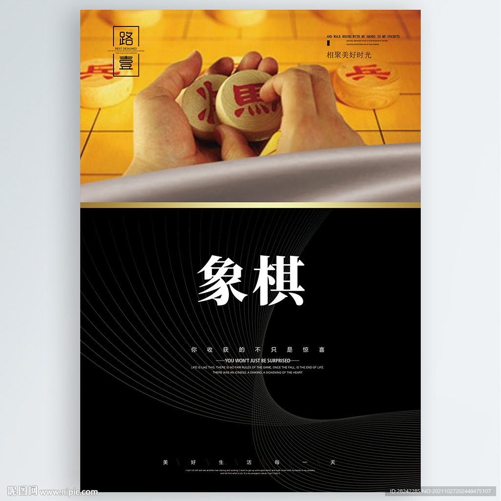 象棋