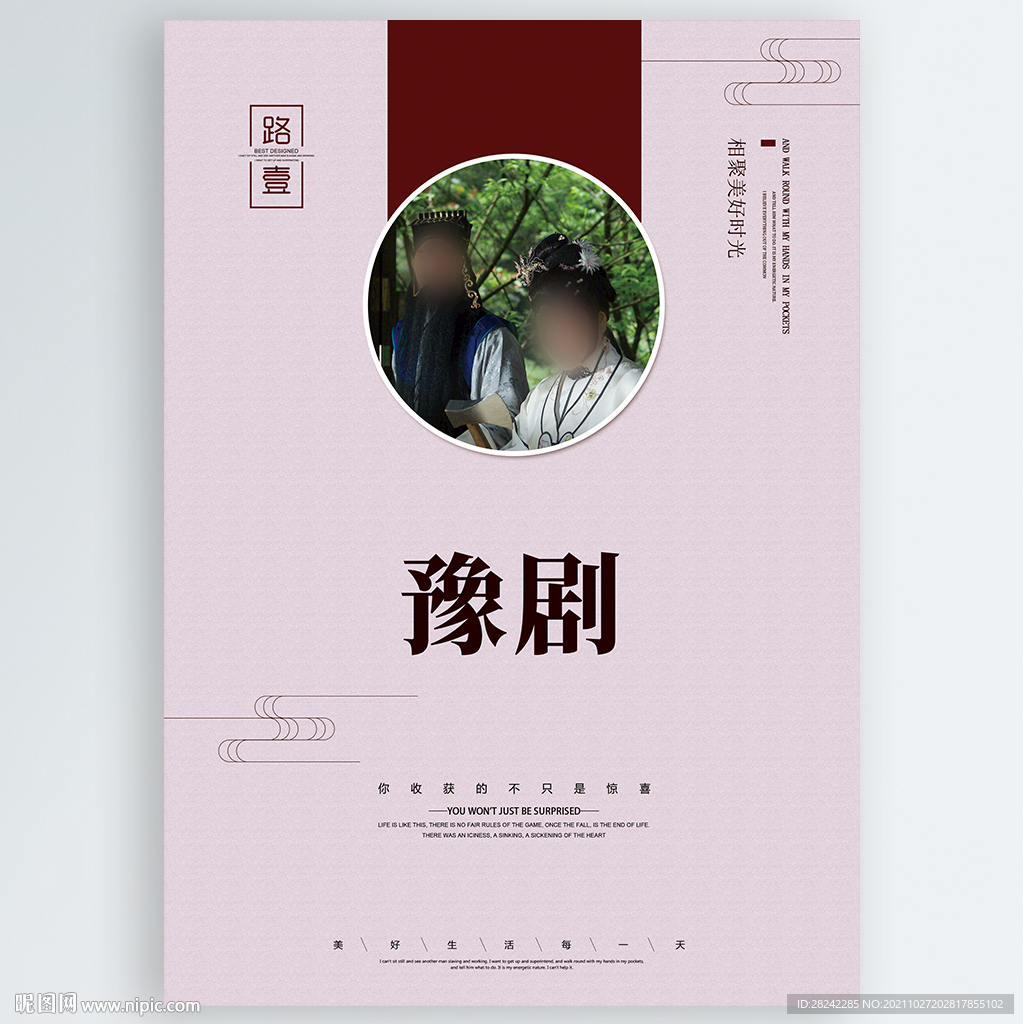豫剧
