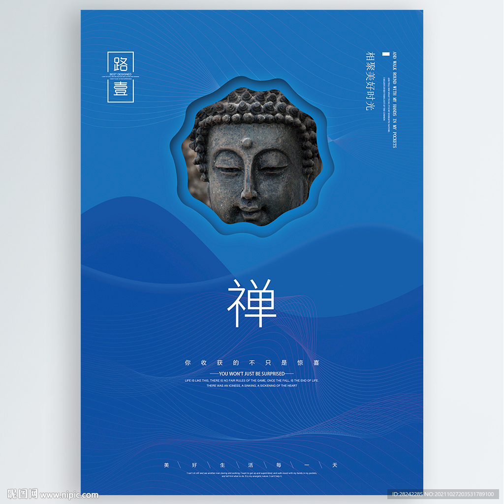 禅