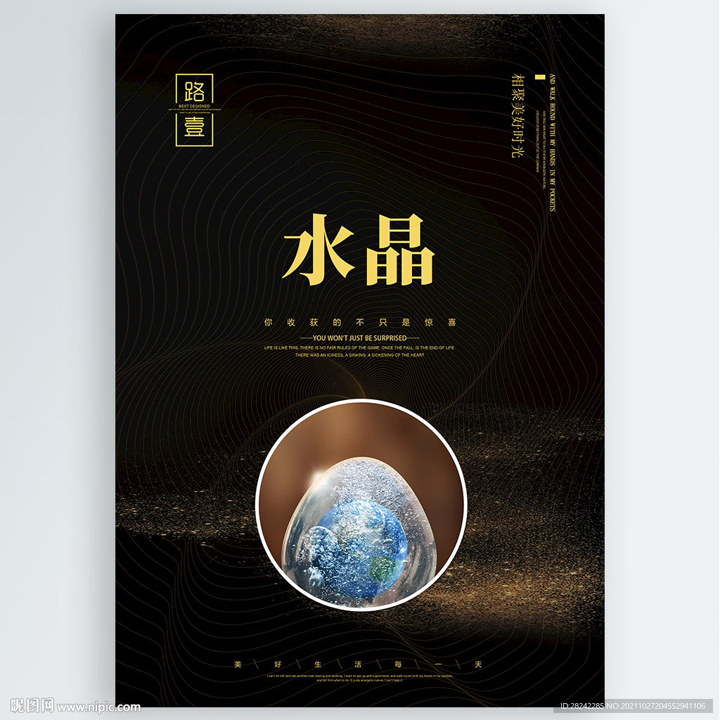 水晶