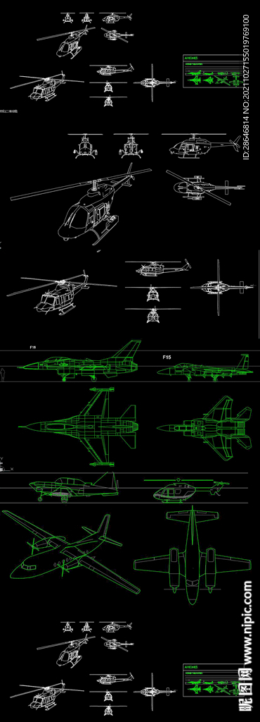 飞机CAD图库