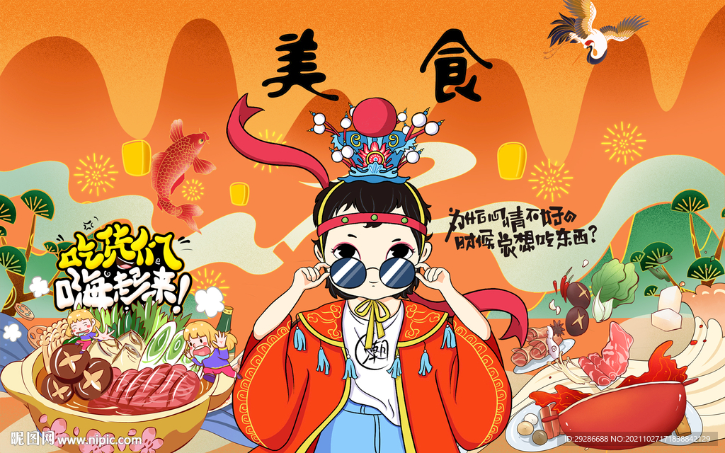 工装国潮美食背景墙