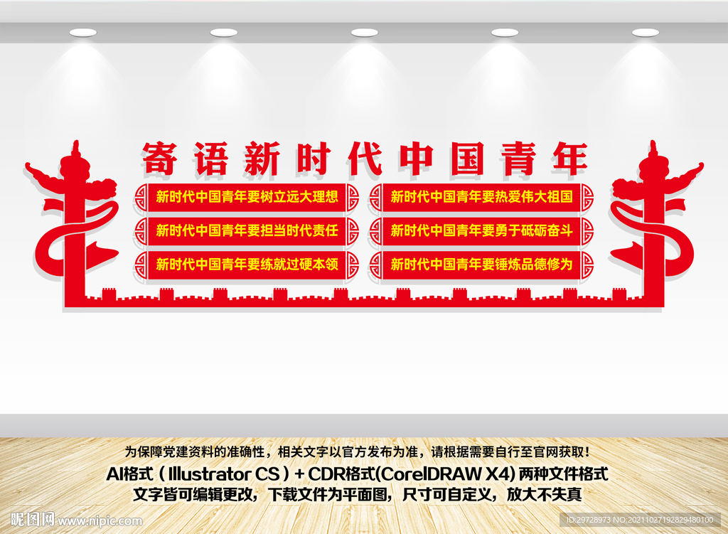 寄语新时代青年