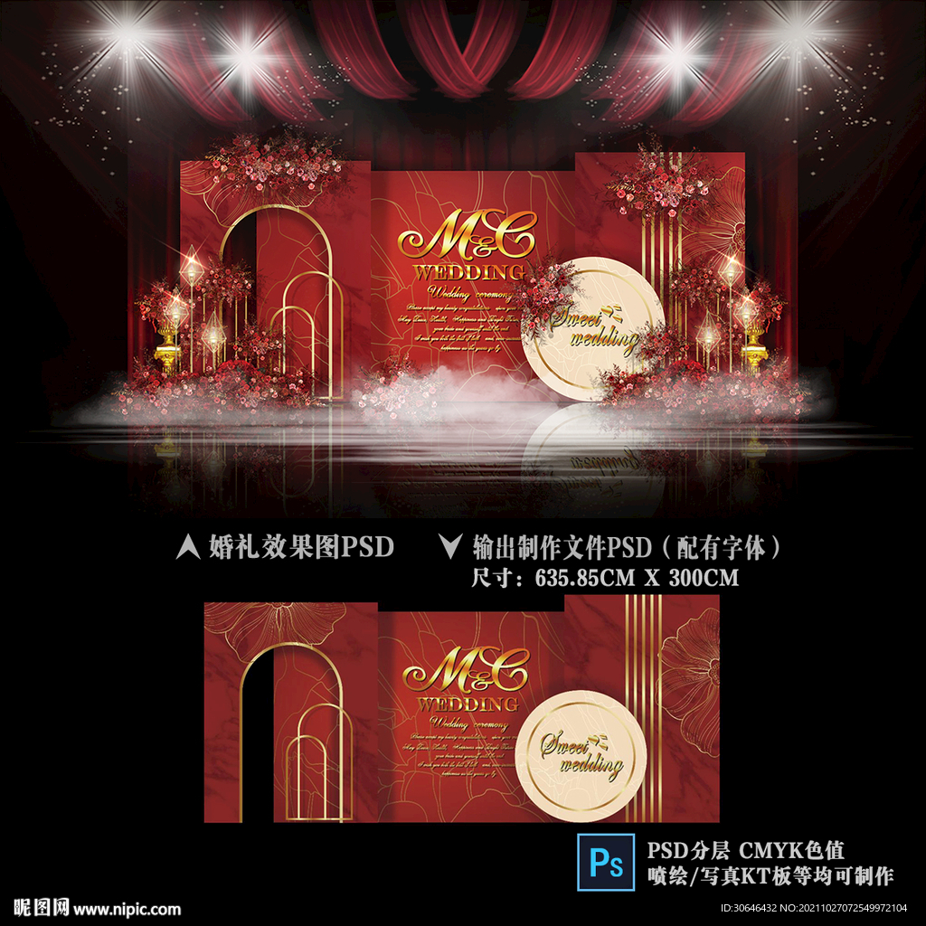 红色婚礼迎宾区