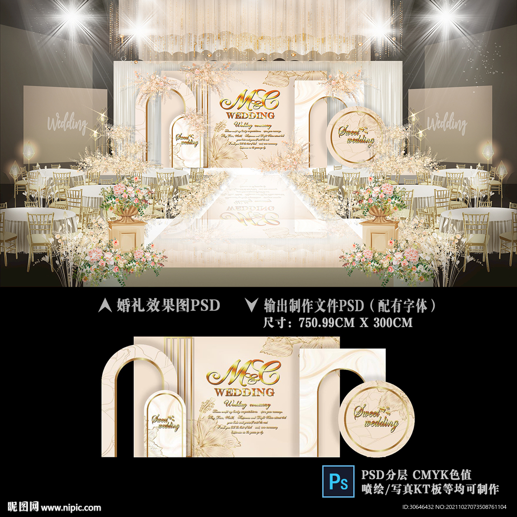 香槟色婚礼