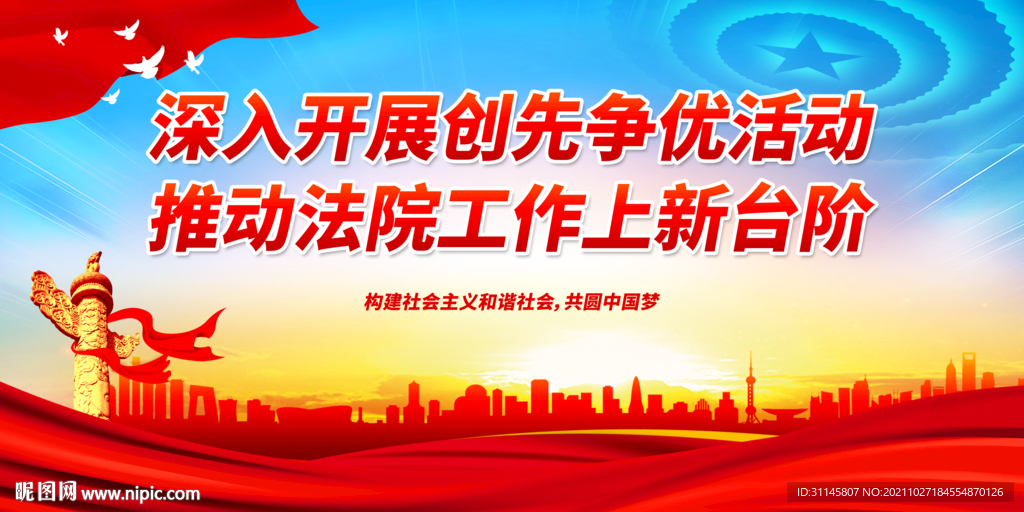 推动法院工作上新台阶