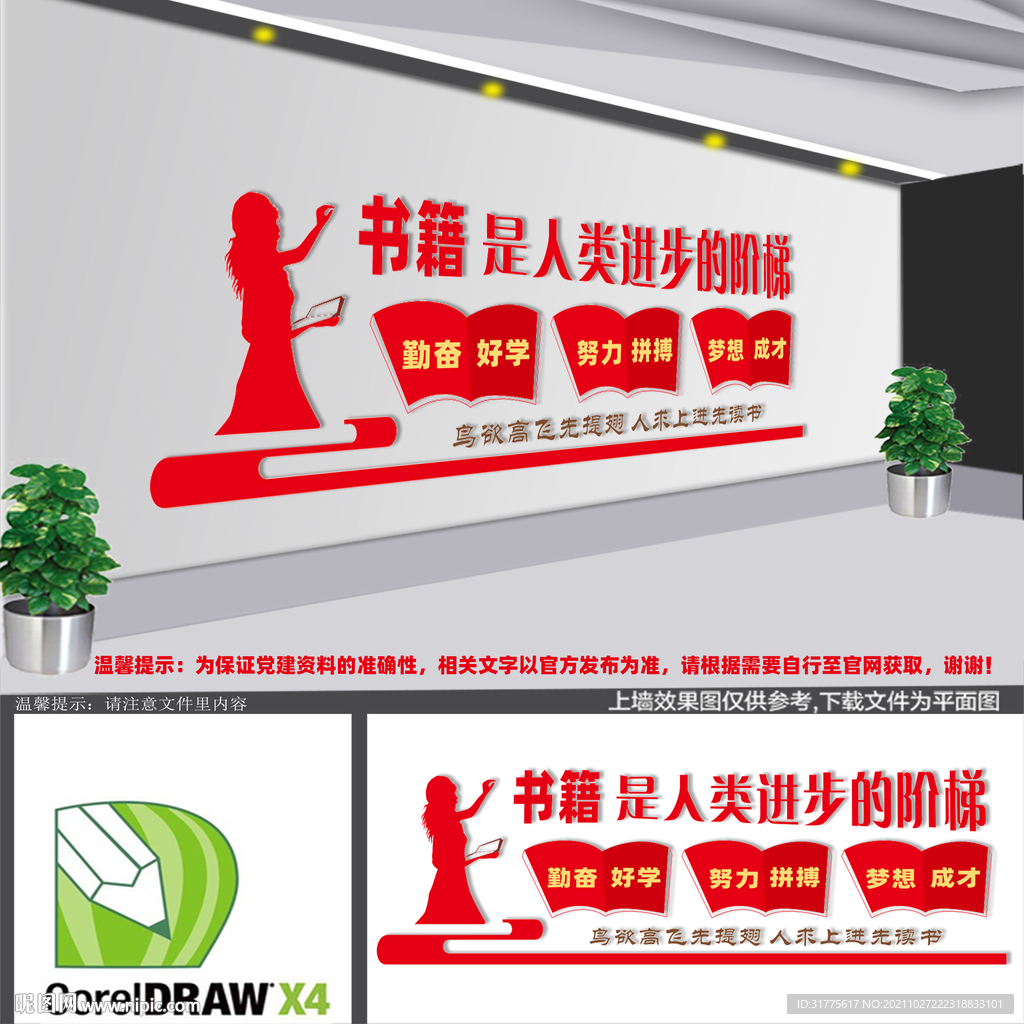 书籍是人类进步的阶梯