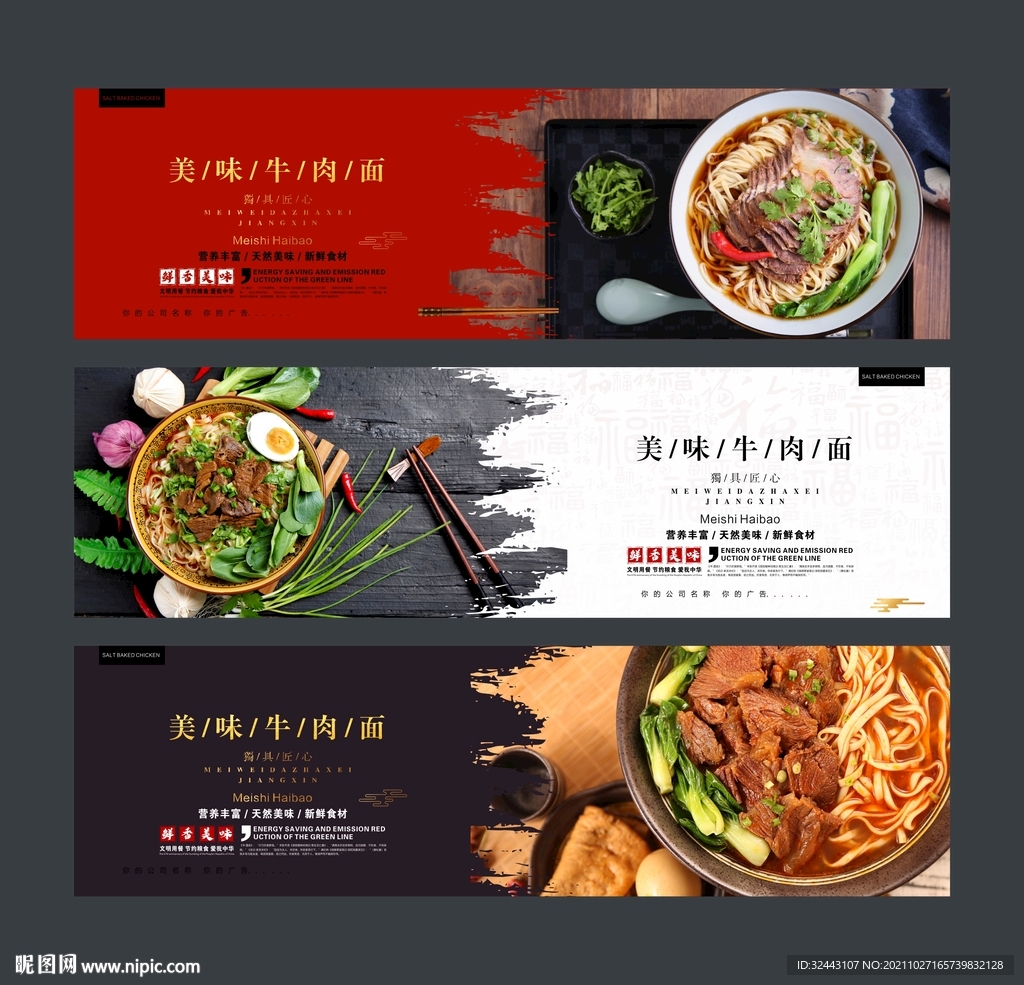 牛肉面