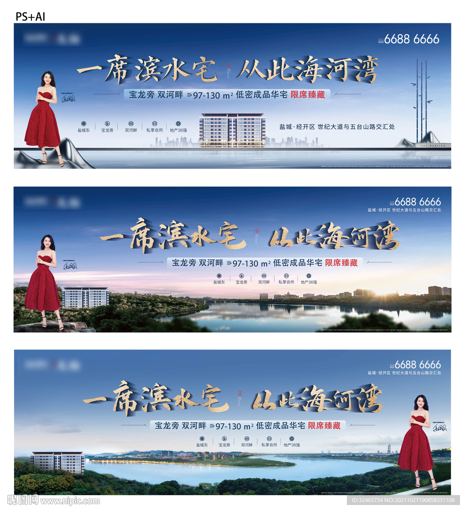 湖景洋房