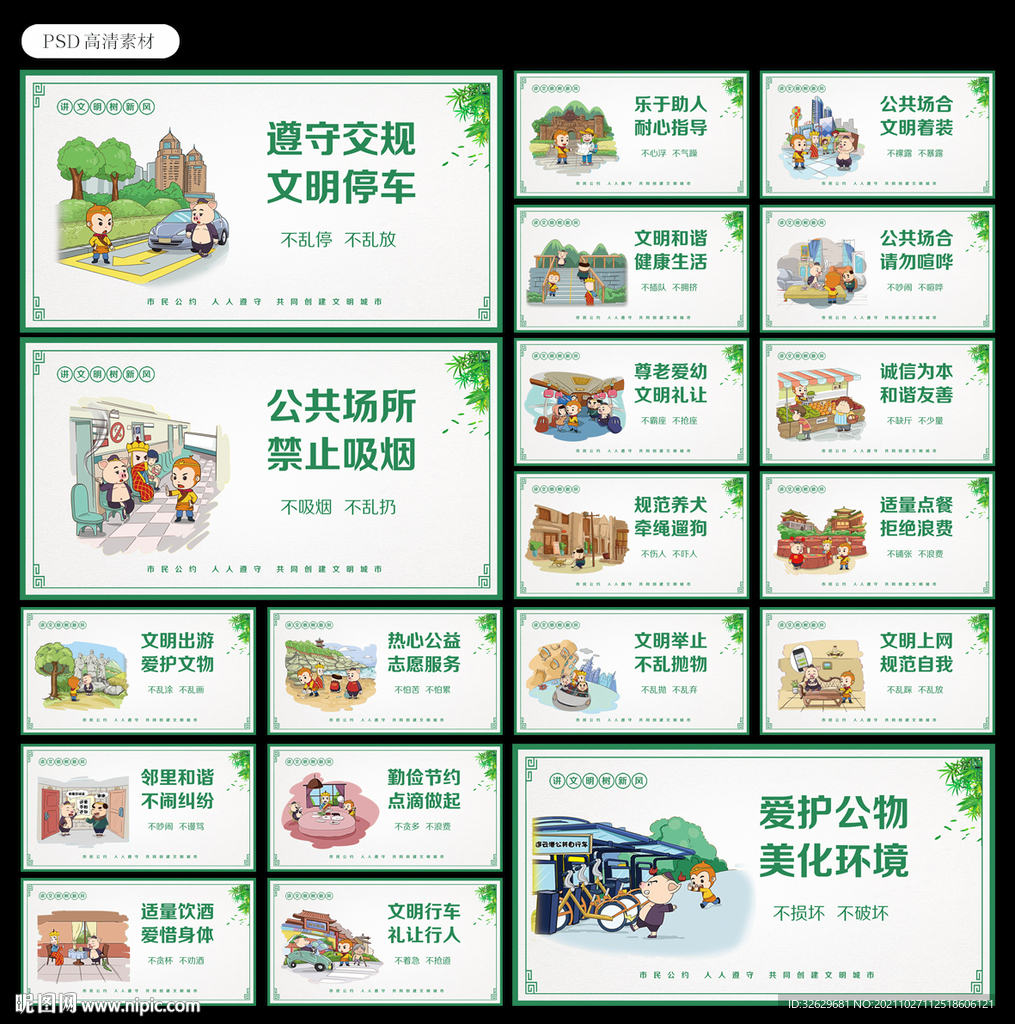 文明城市图片 