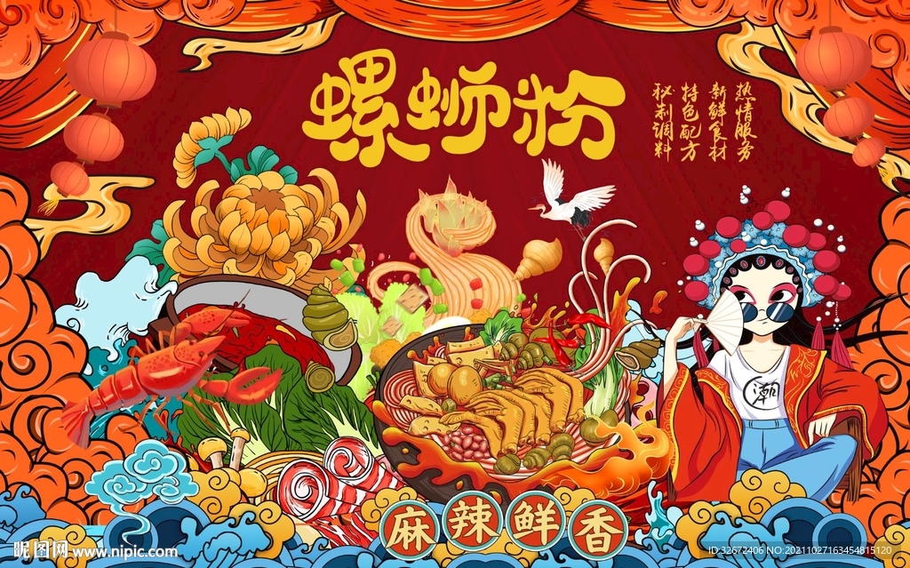螺蛳粉图片