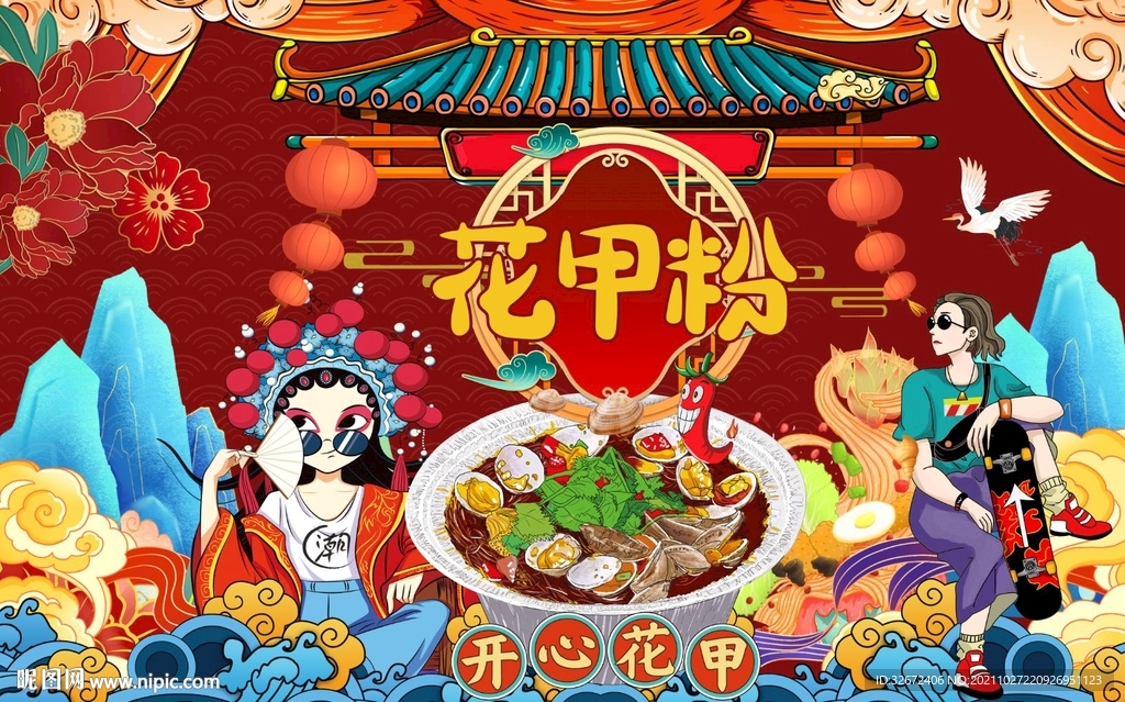 花甲粉餐厅背景墙装饰画图片