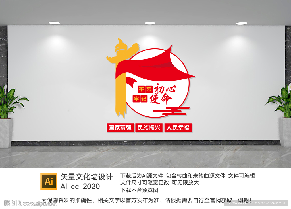 党建文化墙