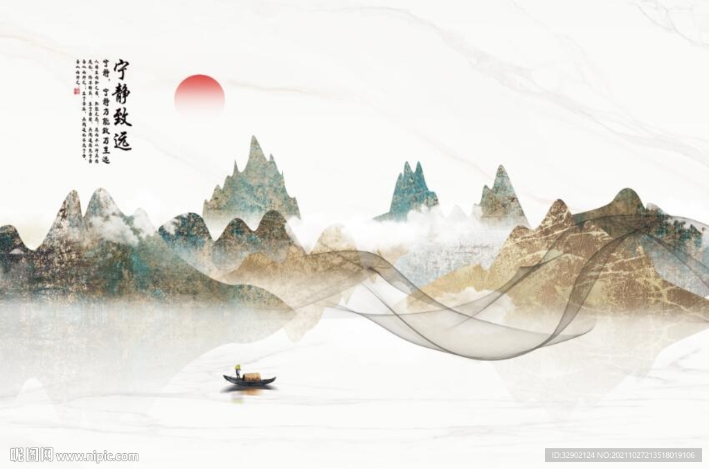 山水爵士白宁静致远背景墙