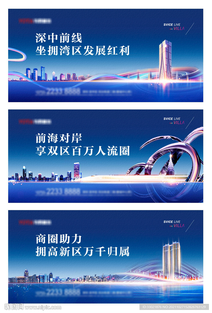 商业地产户外