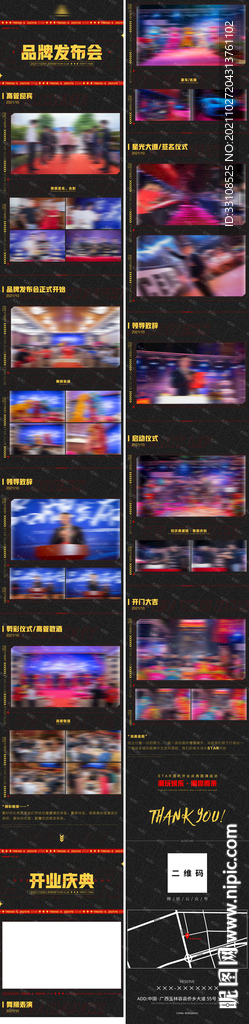 活动回顾