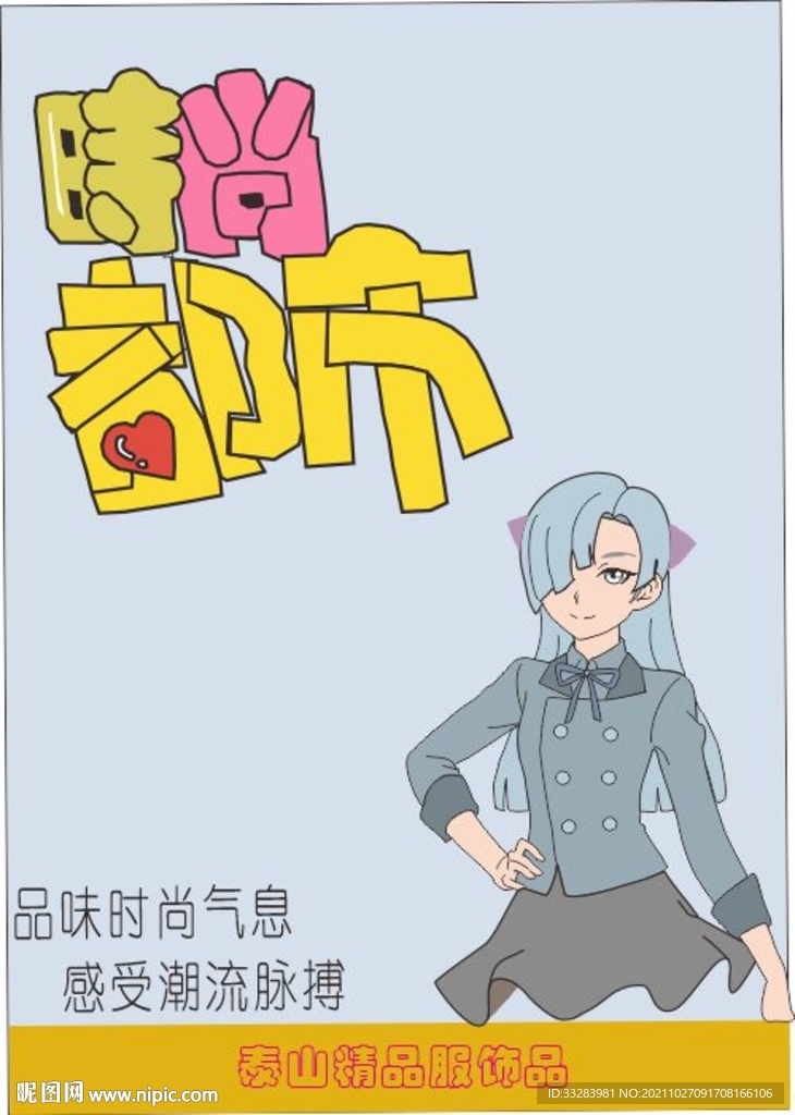 海报设计