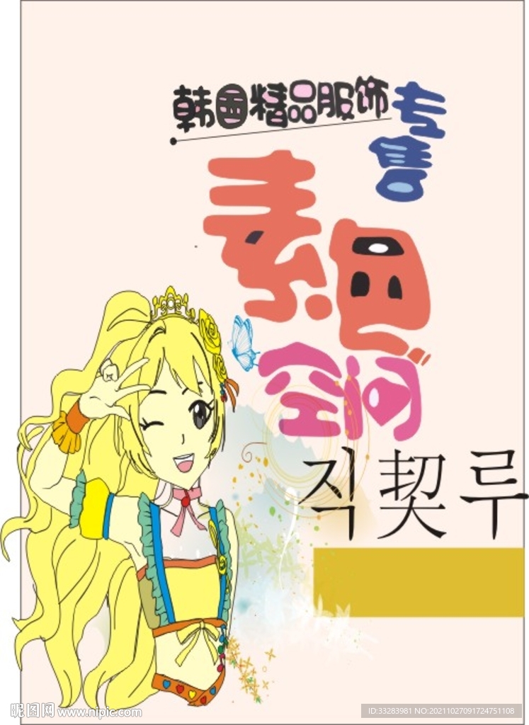 海报设计