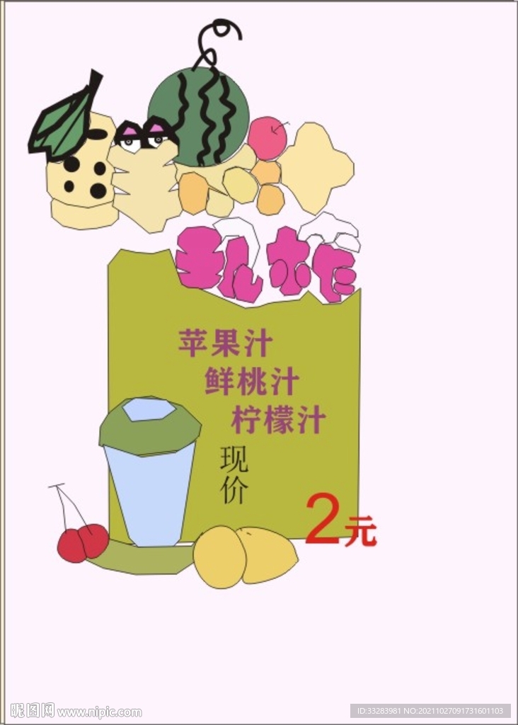 海报设计