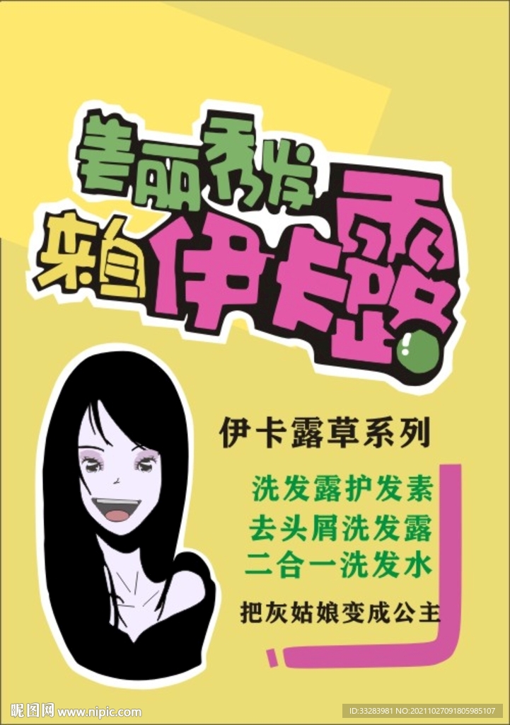 海报设计