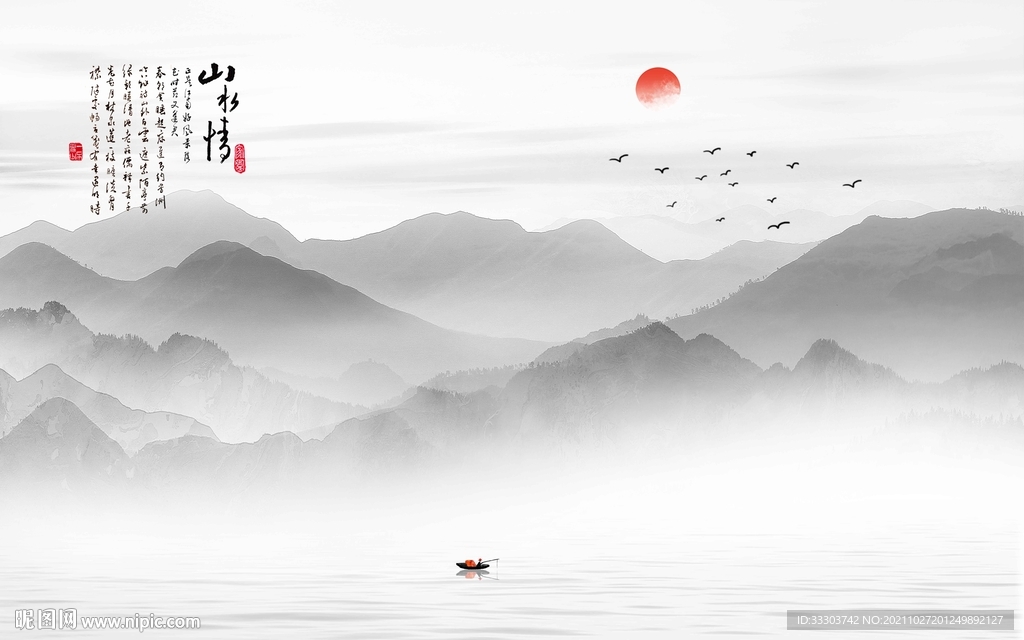 水墨画