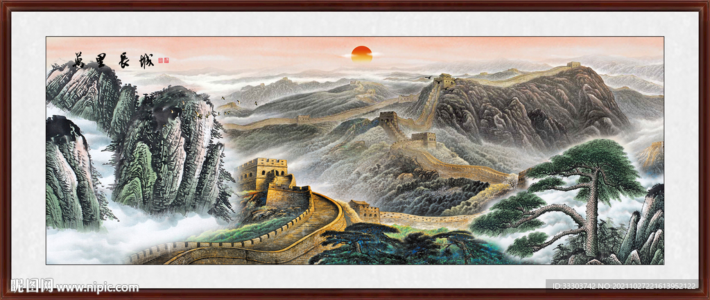 国画长城