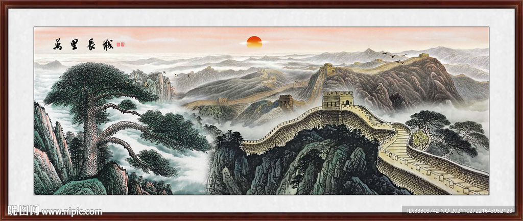 长城