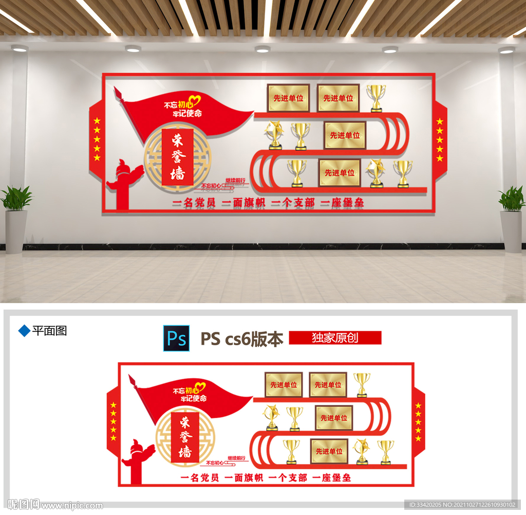 党支部组织结构