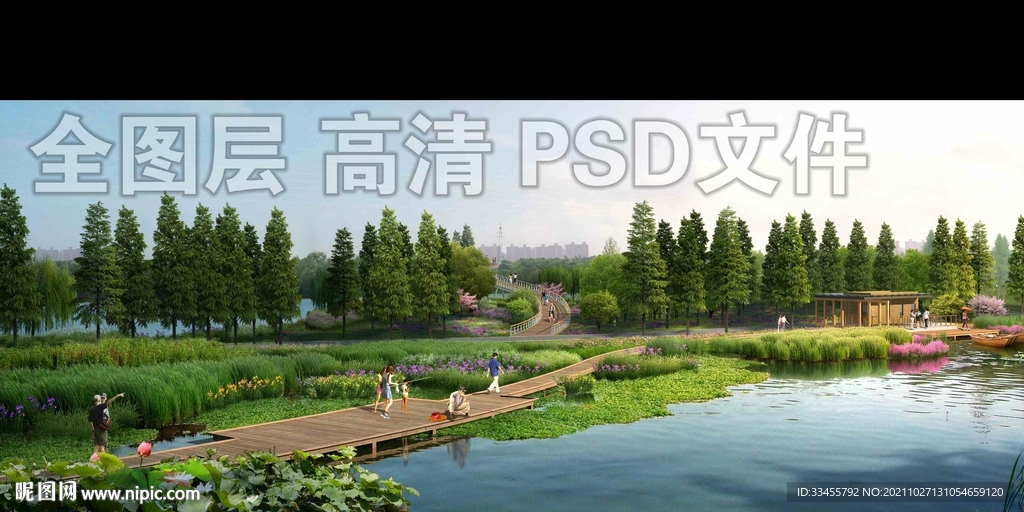 荷花塘湿地公园