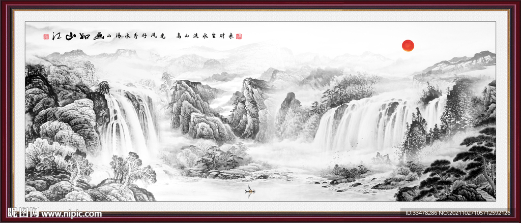 水墨山水画