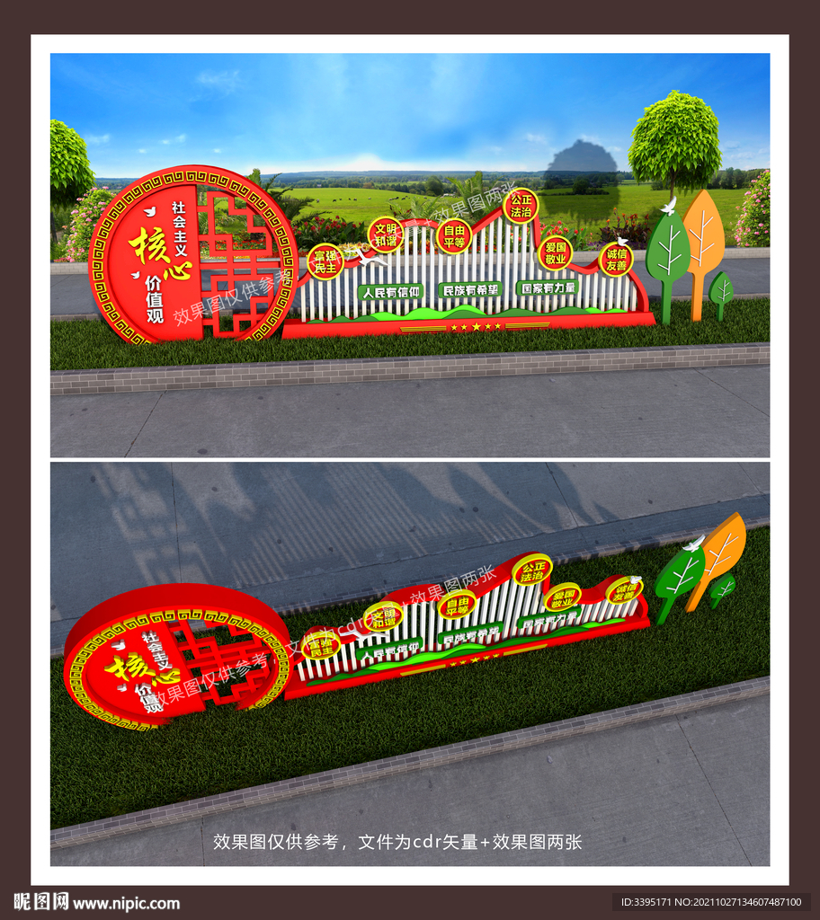 乡村价值观雕塑 党建造型小品