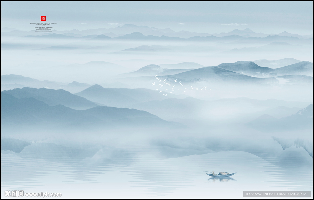 山水情 