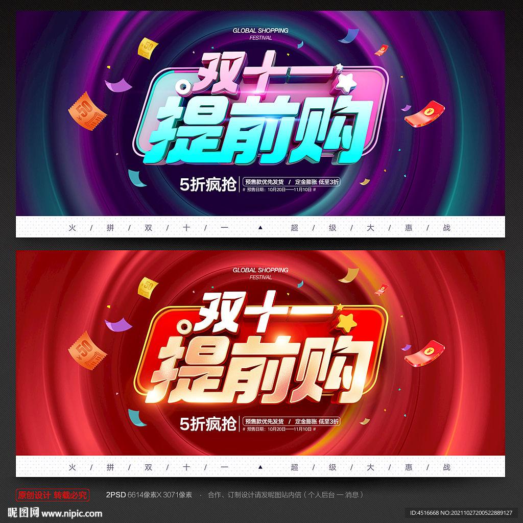双十一