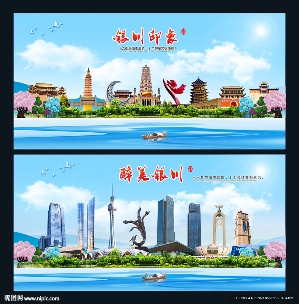 银川图片