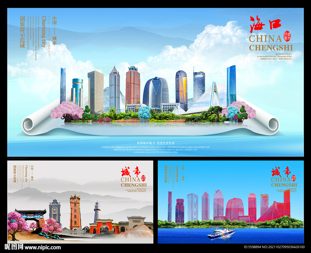 海口图片