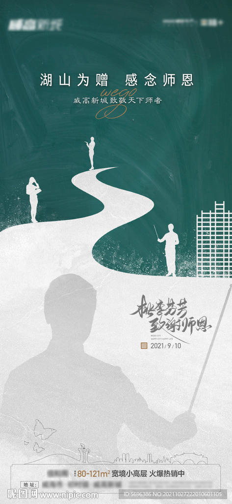 教师教育素材画面