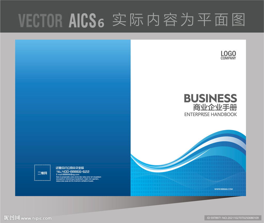 企业画册封面 