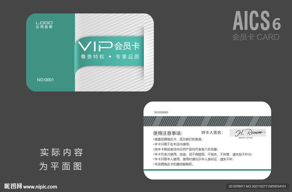 创意会员卡 