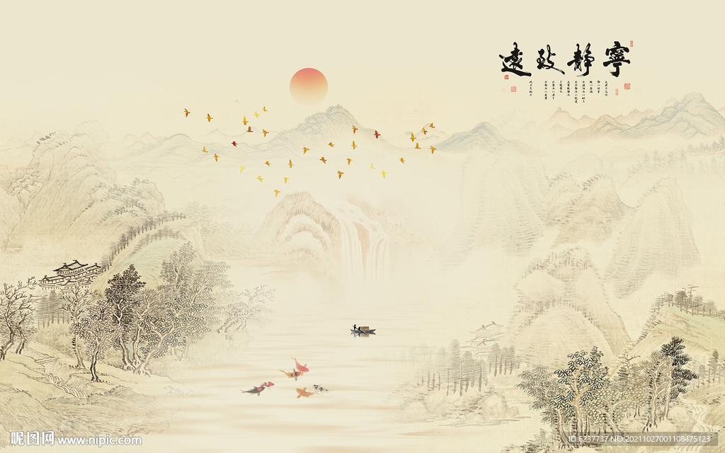 新中式山水画