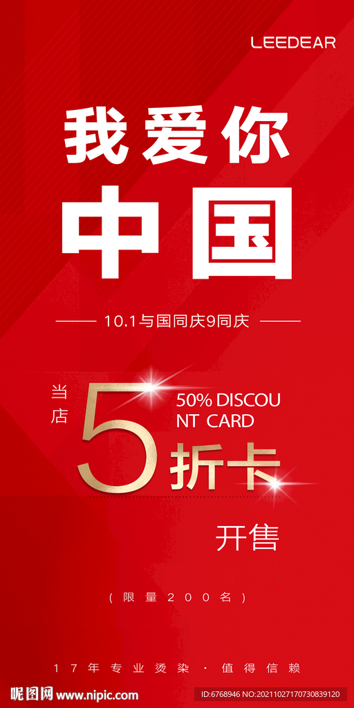 5折卡