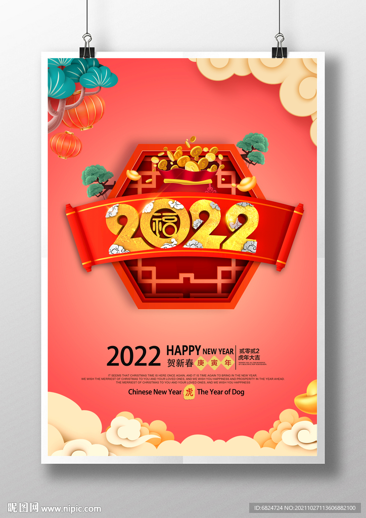 2022年