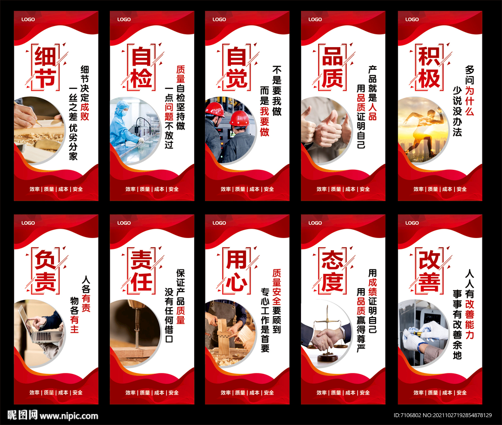工厂标语