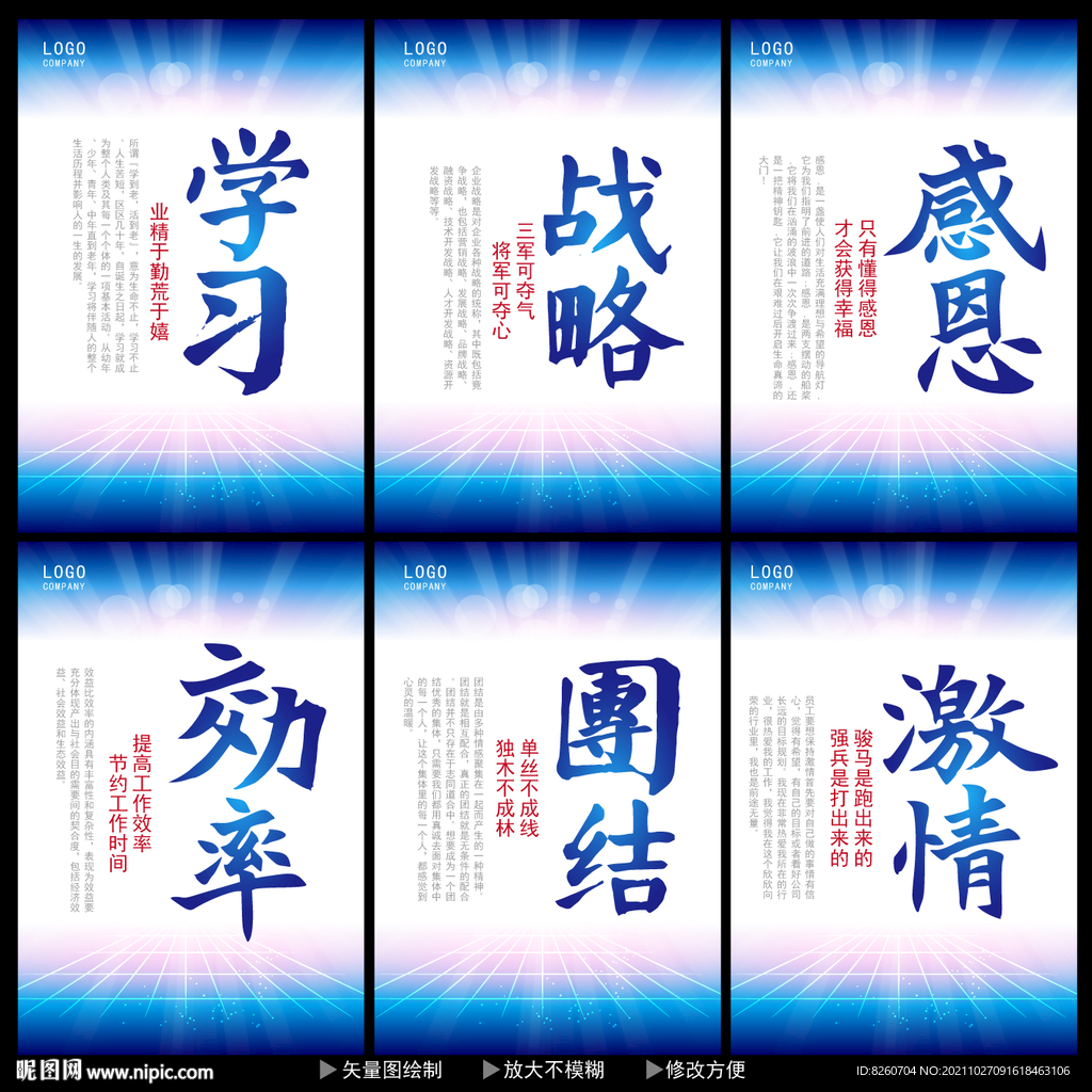 企业标语  