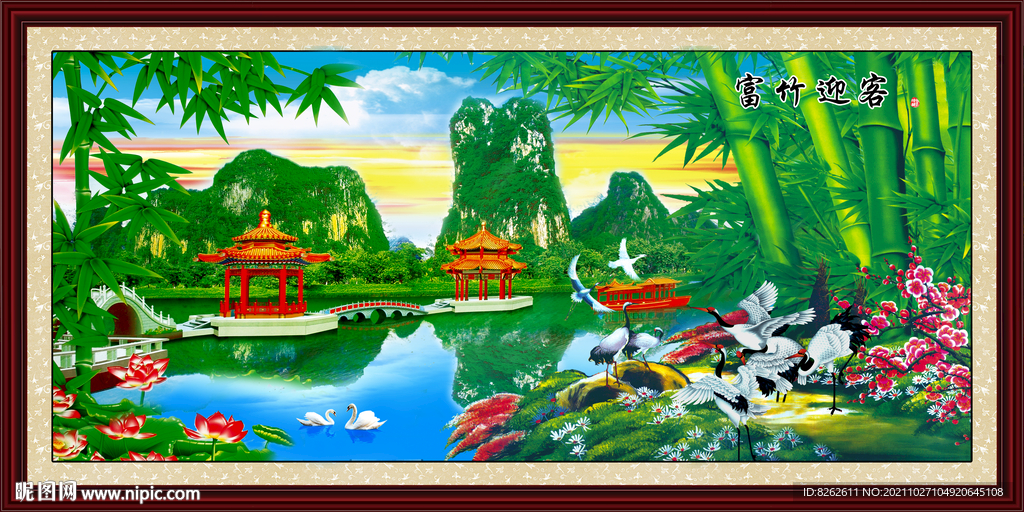 富竹迎客